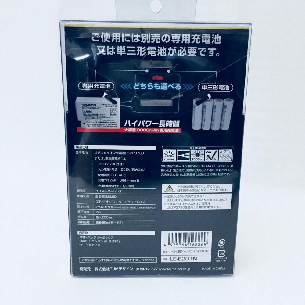 ♭♭TAJIMA タジマ ペタLEDヘッドライト LE-E201N Amazon | タジマ(Tajima) ペタLEDヘッドライトE201N 明るさ最大