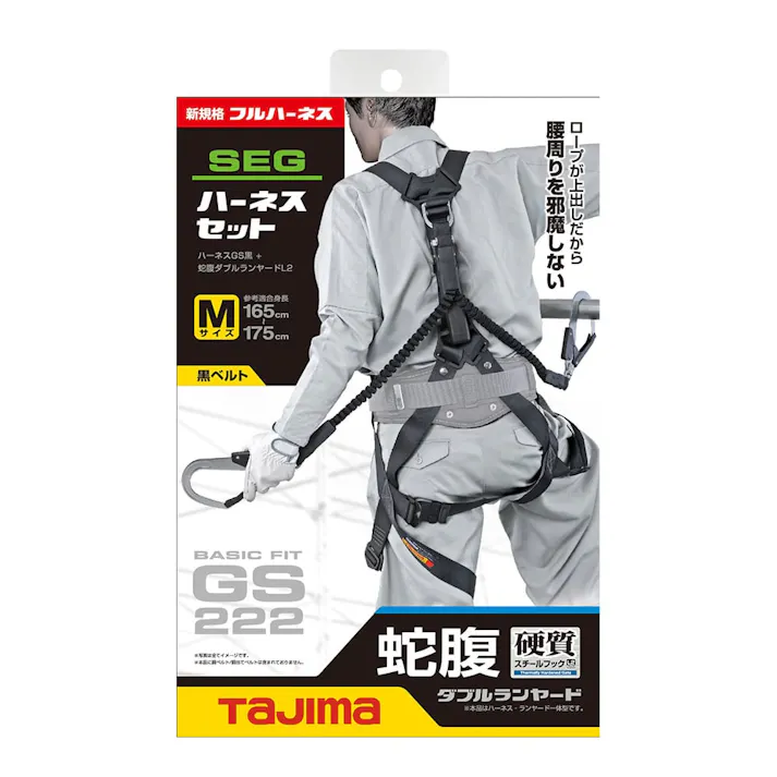 タジマ TAJIMA TJMデザイン ハーネスGS 蛇腹 ダブルL2セット 黒 Mサイズ A1GSMJR-WL2BK