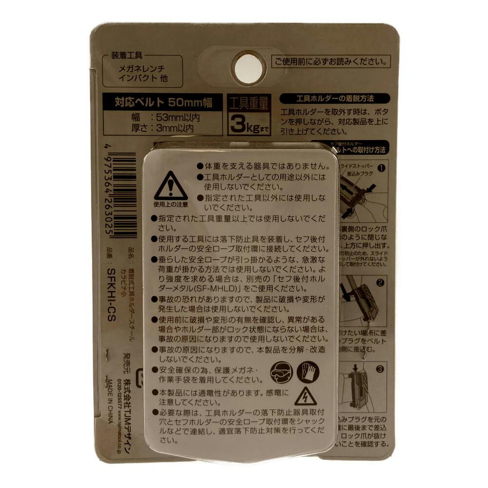 タジマ TAJIMA TJMデザイン 着脱式工具ホルダースチール タジマ TAJIMA TJMデザイン 着脱式工具ホルダースチール