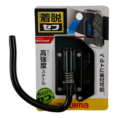 TAJIMA タジマ 着脱式工具ホルダースチール Jフック折りたたみ SFKHI-JF