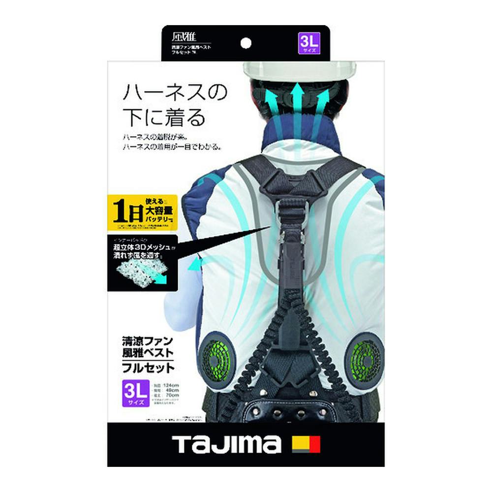 タジマ 清涼ファン風雅ヘッド フルセット FH-AB18SEGW 清涼ファン風雅ヘッド フルセット」（FH-AB18SEGW