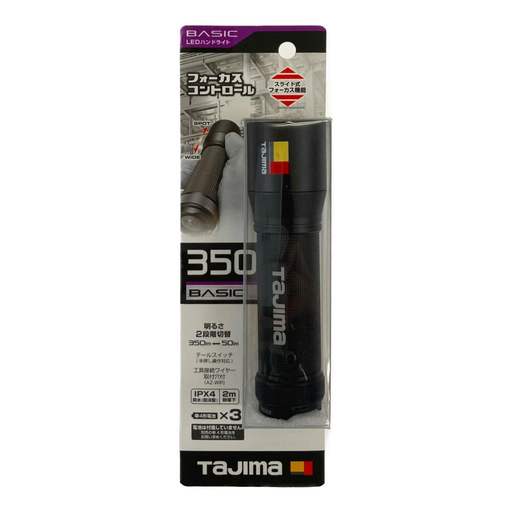 TAJIMA タジマ LEDハンドライト H351D LE-H351D | 作業工具・作業用品・作業収納 | ホームセンター通販【カインズ】