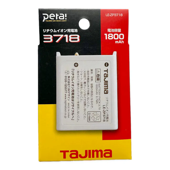 タジマ TAJIMA TJMデザイン リチウムイオン充電池 3718 LE-ZP3718