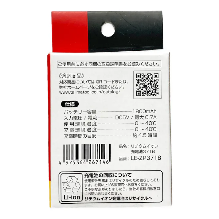 タジマ TAJIMA TJMデザイン リチウムイオン充電池 3718 LE-ZP3718