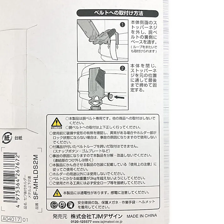 タジマ TAJIMA TJMデザイン セフホルダー胴ベルト用 金属 メタル 右2連 SF-MHLDS2M