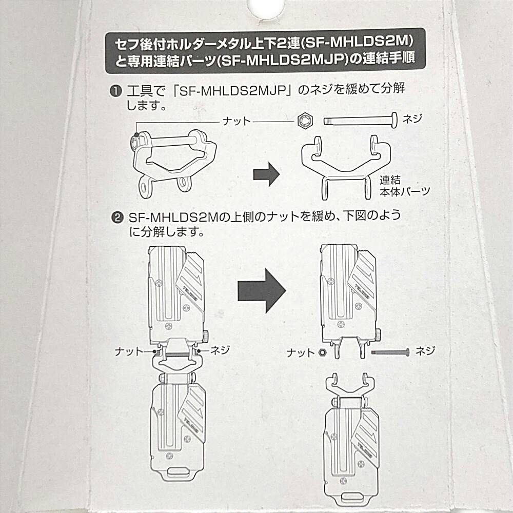 タジマ TAJIMA TJMデザイン セフホルダー胴ベルト用 金属 連結
