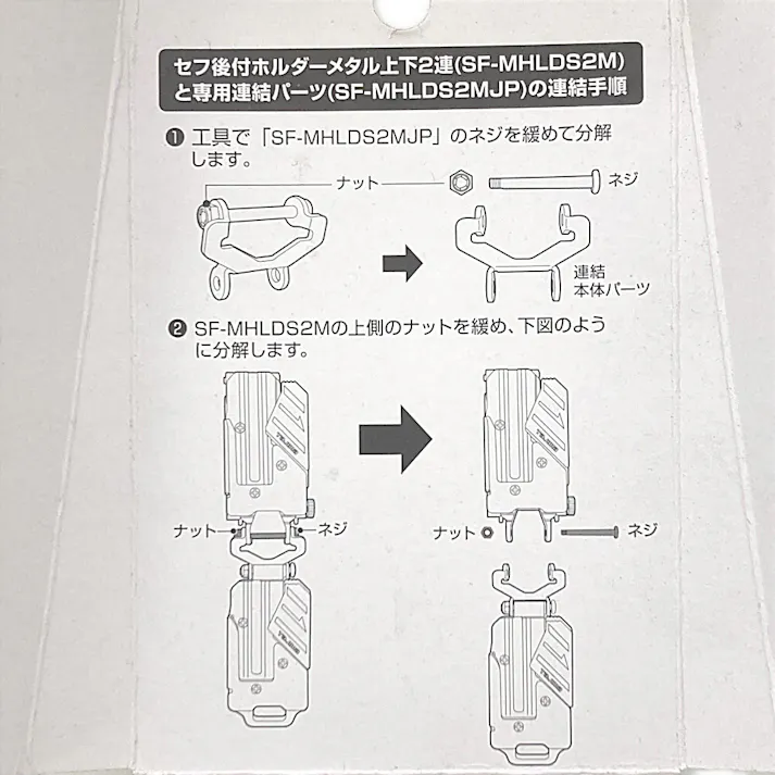 タジマ TAJIMA TJMデザイン セフホルダー胴ベルト用 金属 連結パーツ メタル 上下2連用 SF-MHLDS2MJP
