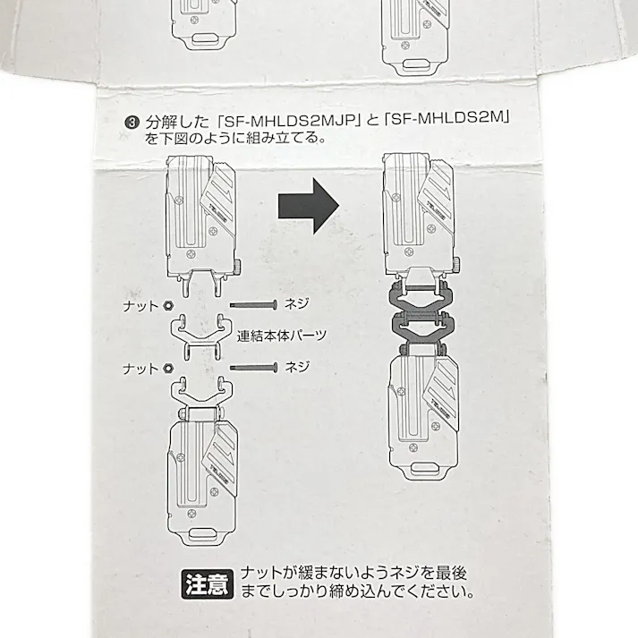 タジマ TAJIMA TJMデザイン セフホルダー胴ベルト用 金属 連結パーツ メタル 上下2連用 SF-MHLDS2MJP