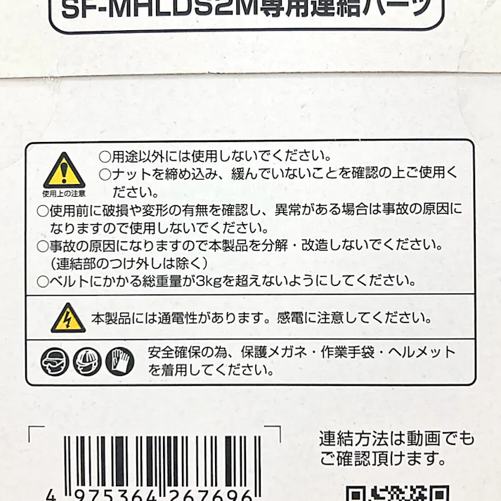 タジマ TAJIMA TJMデザイン セフホルダー胴ベルト用 金属 連結パーツ メタル 上下2連用 SF-MHLDS2MJP