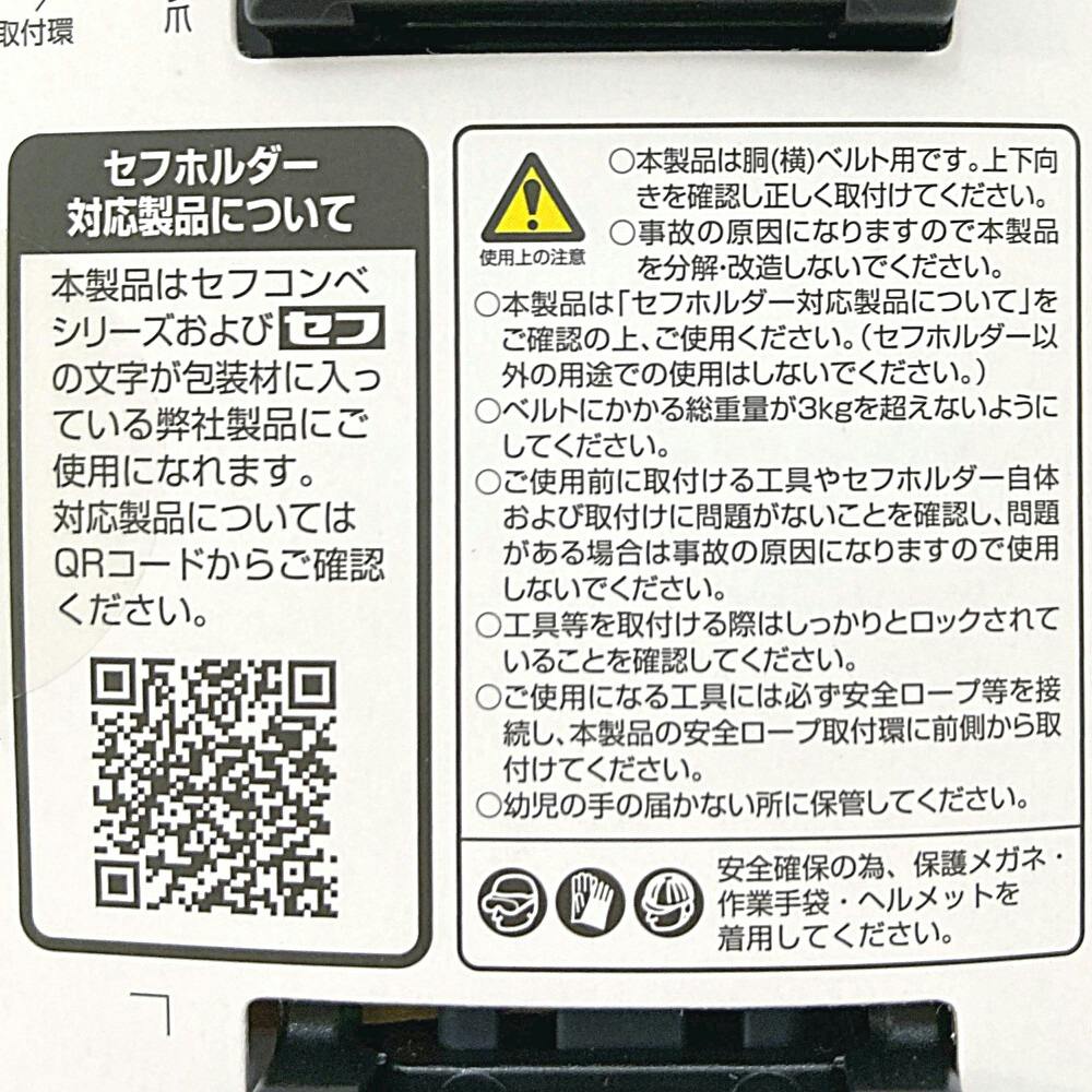 タジマ TAJIMA セフホルダー胴ベルト用 樹脂 スリム SF-SHLD