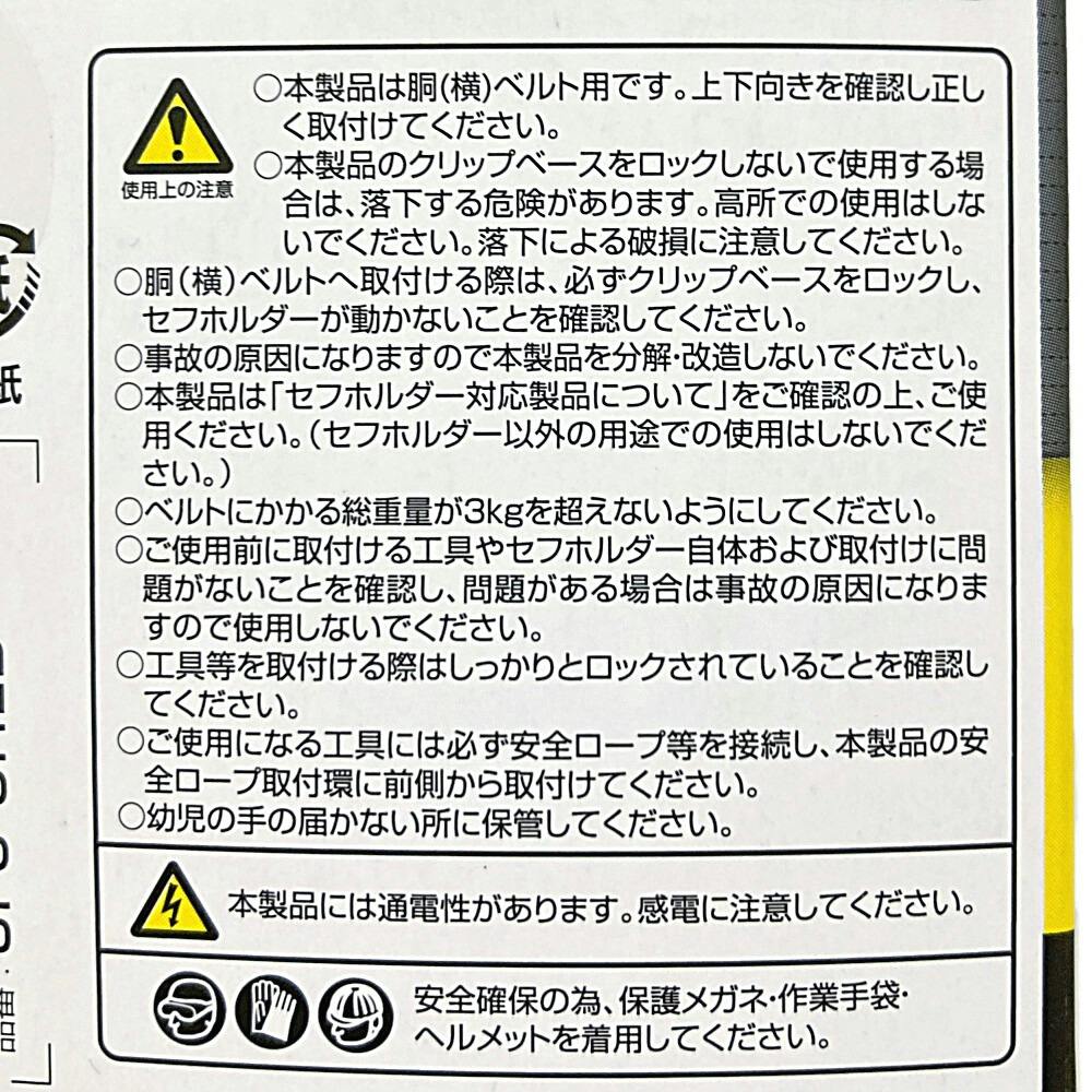 ベルサンタ　標本詰め合わせ タジマ セフ後付ホルダーメタル 縦ベルト用 SF-MTHLD SF-MTHLD