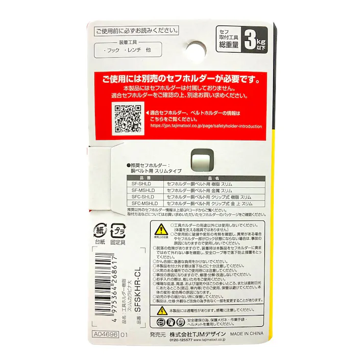 タジマ TAJIMA セフ工具ホルダー 樹脂 スリムカラビナ大 SFSKHR-CL