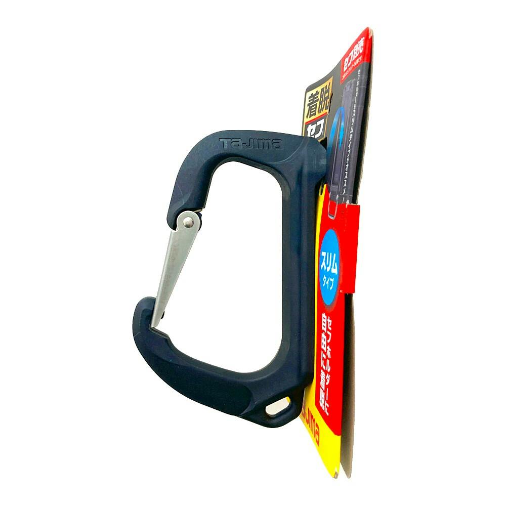 タジマ TAJIMA セフ工具ホルダー 樹脂 スリムカラビナ大 SFSKHR