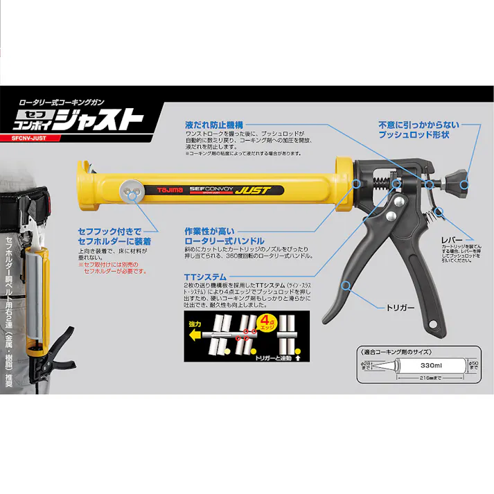 タジマ TAJIMA セフコンボイジャスト SFCNV-JUST