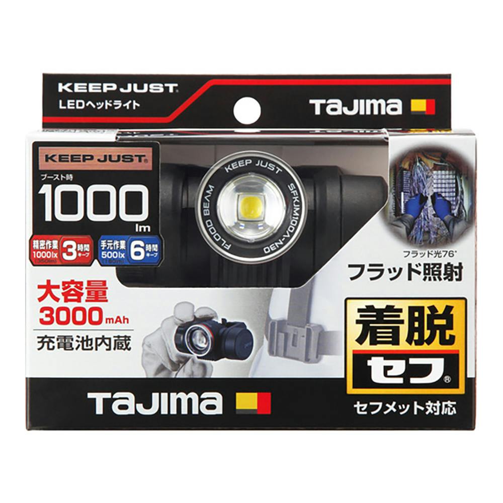 タジマ TAJIMA セフヘッドライト LEDヘッドライト ブーストフラッド照射
