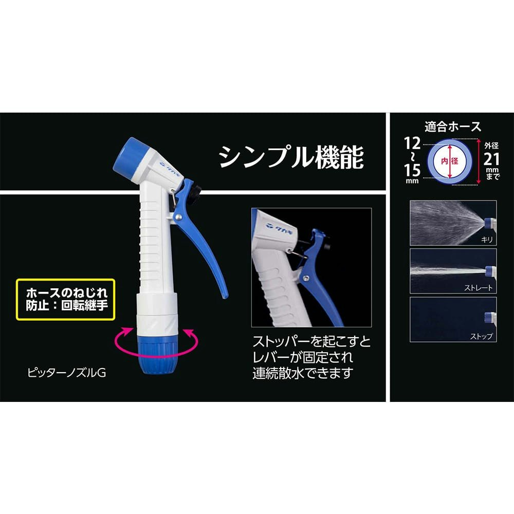 TAKAGI タカギ 整備用品 ボトル 容器 ピッターノズル 往復送料無料