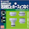 タカギ 泡沫蛇口ニップル G063