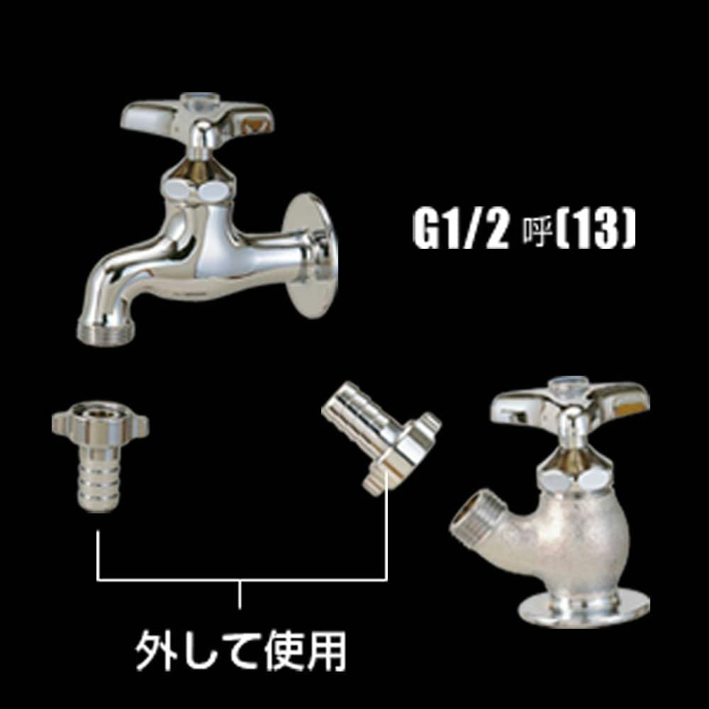 タカギ ネジ付蛇口ニップル G065FJ | 散水用品 通販 | ホームセンターのカインズ