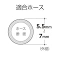 タカギ バンド高圧DV締 5.5-7mm G116