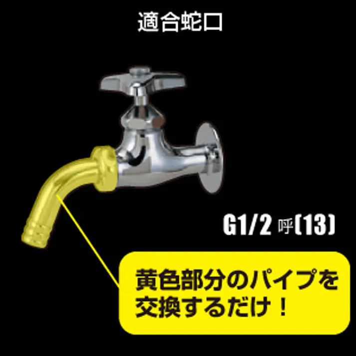 タカギ 散水用ワンタッチ パイプ G301
