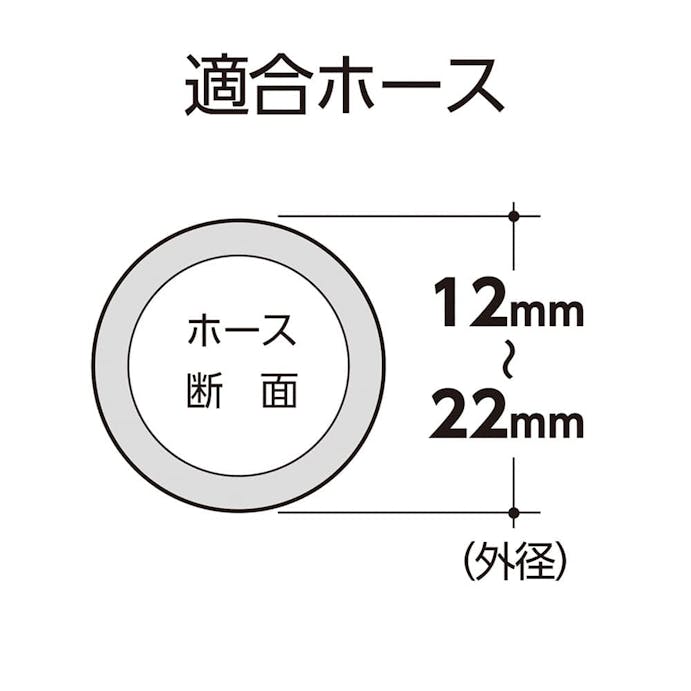 タカギ バンド高圧DV締 12-22mm G103