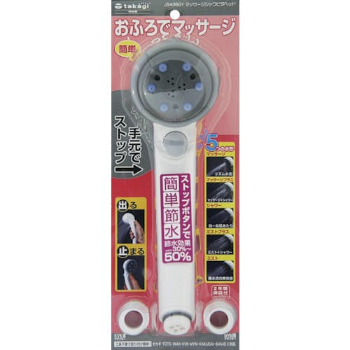 タカギ シャワーヘッド マッサージシャワピタヘド JS436GY ホースノズル タカギ シャワーヘッド マッサージシャワピタヘド JS436GY ホースノズル