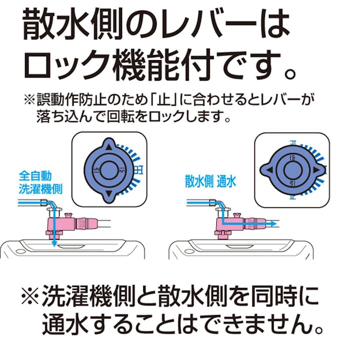 タカギ 自動洗濯機用分岐栓 G490【別送品】
