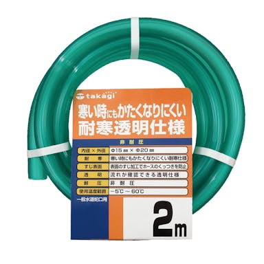 タカギ 耐寒Sクリア PH20015CD002TM(販売終了)