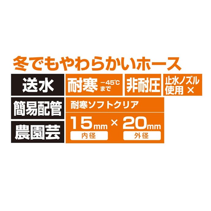 タカギ 耐寒Sクリア PH20015CD010TM(販売終了)
