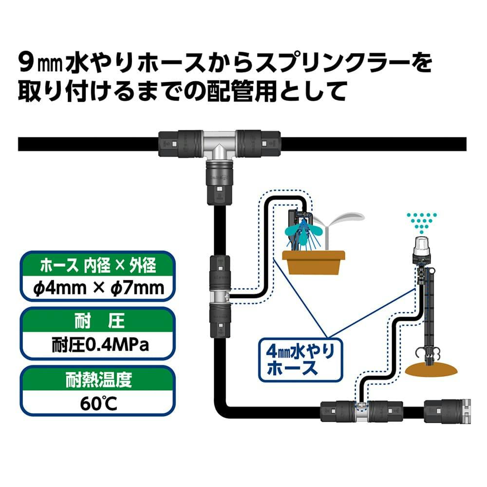 タカギ 4mm水やりホース 10m Gkt210 ホームセンター通販 カインズ