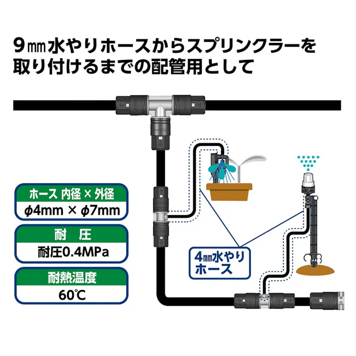 タカギ 4mm水やりホース 10m GKT210