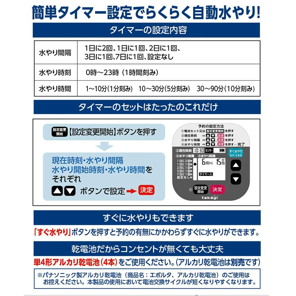 タカギ かんたん水やりタイマーST GTA111 園芸用品 ホームセンター通販【カインズ】