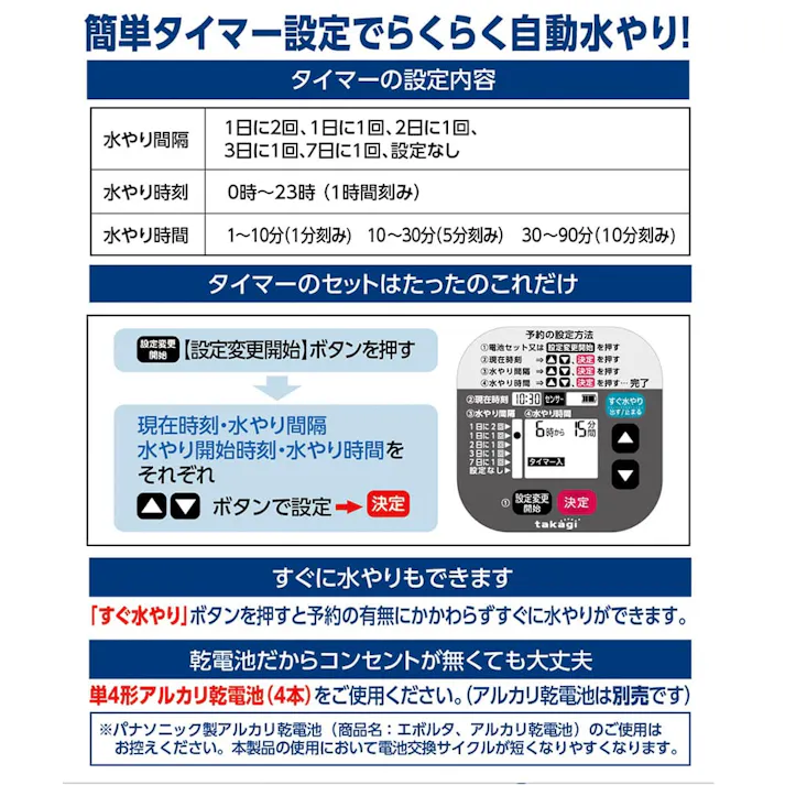 タカギ かんたん水やりタイマーST GTA111