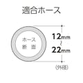 タカギ 高圧手締ホースバンド12-22 G121