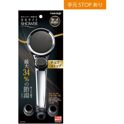 じゃがいも CAINZ-DASH】タカギ シャワーヘッド メタリックキモチイイシャワ