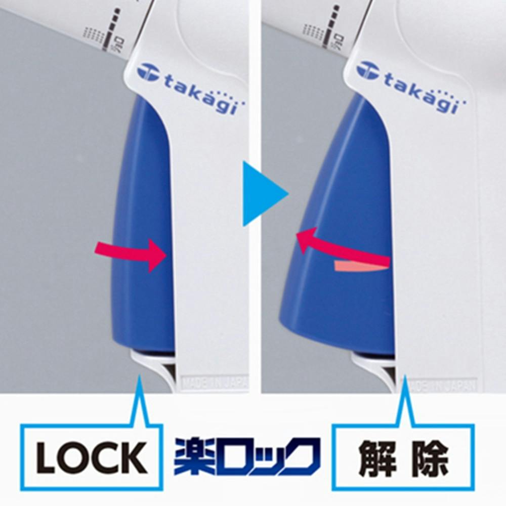 タカギ コンパクトノズルFJ QG1571FJ | 散水用品・ホース 通販