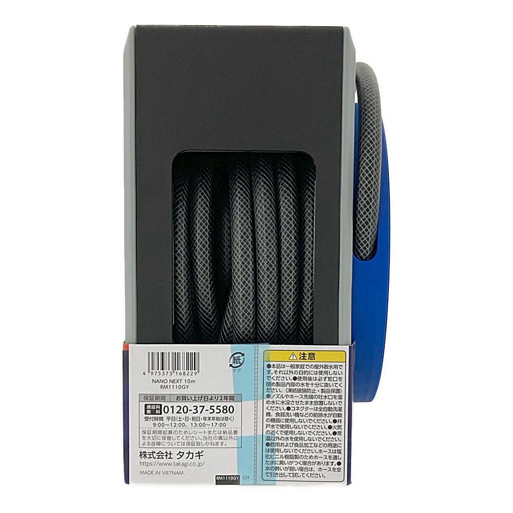 タカギ NANO NEXT 10m RM1110GY | 散水用品・ホース 通販