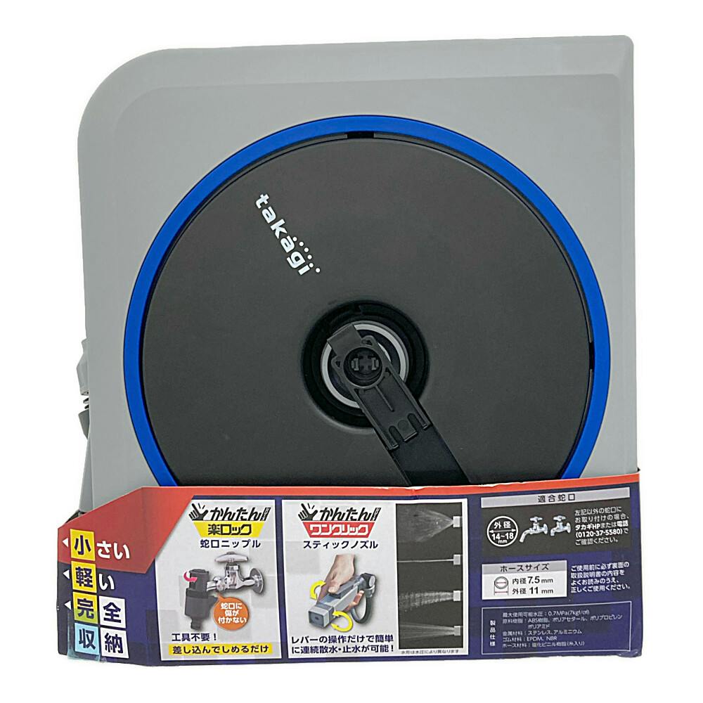 タカギ NANO NEXT 15m RM1215GY | 散水用品・ホース 通販