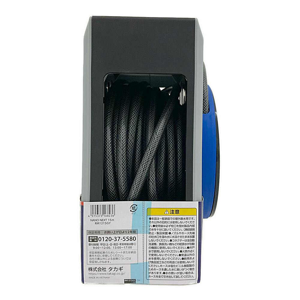 タカギ NANO NEXT 15m RM1215GY | 散水用品・ホース 通販