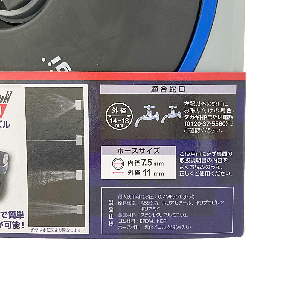 タカギ NANO NEXT 15m RM1215GY | 散水用品・ホース 通販
