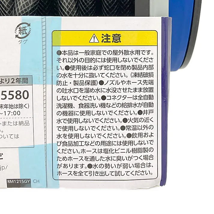 タカギ NANO NEXT 15m RM1215GY