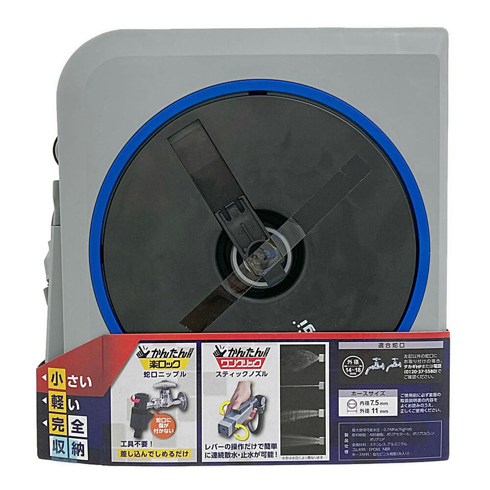 タカギ NANO NEXT 20m RM1220GY | 散水用品・ホース 通販