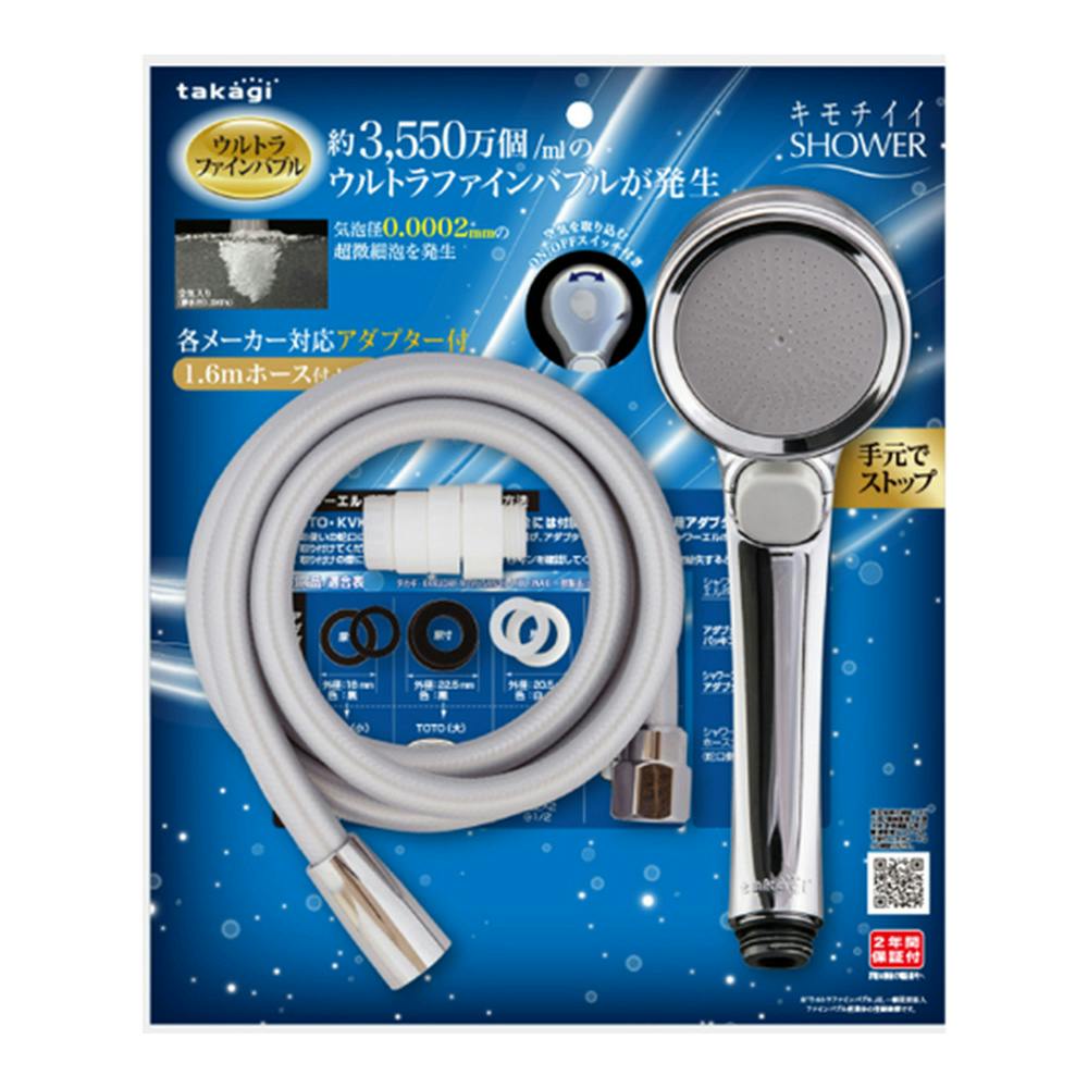 タカギ シャワーホースセット キモチイイバブルシャワピタホース