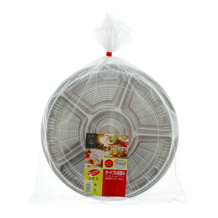 オードブル容器 M 2枚