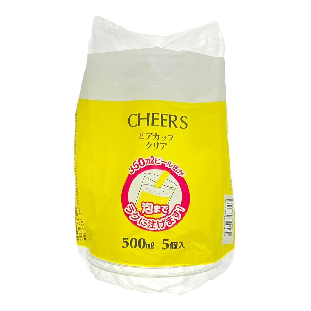 クリアカップ 500ml 5個入(販売終了) | 紙皿・紙コップ・使い捨て食器