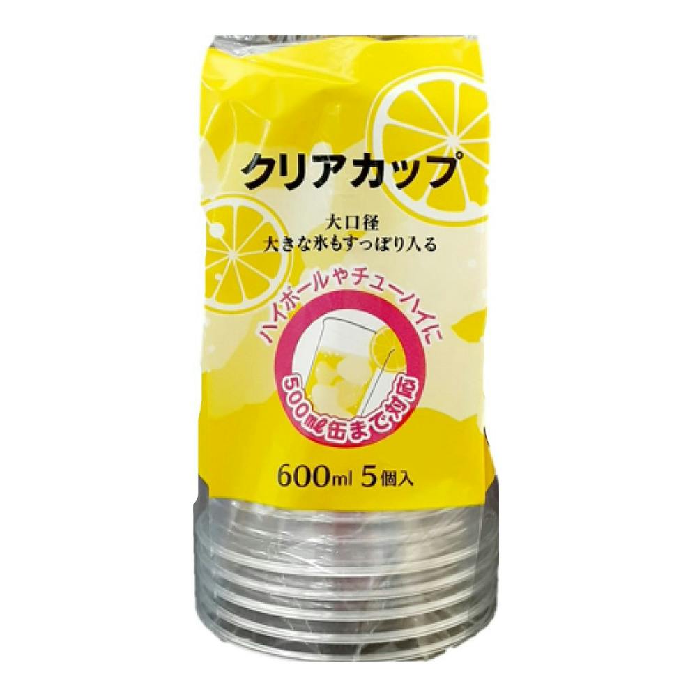 クリアカップ 600ml 5個入 紙皿・使い捨て皿・食器・紙コップ クリアカップ 600ml 5個入 紙皿・使い捨て皿・食器・紙コップ