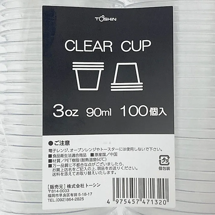 クリアカップ 3oz 90ml 100個入