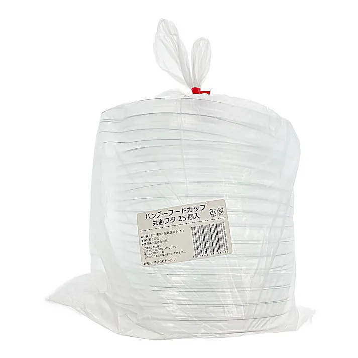バンブーフードカップ共通フタ 25枚入
