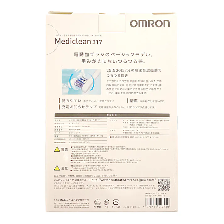 オムロン 電動歯ブラシ HTB317W