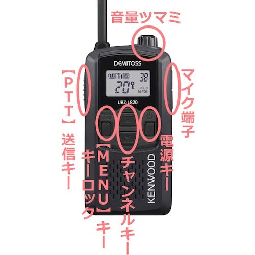 特定小電力トランシーバー KENWOOD DEMITOSS20 あまったるく 2台セット